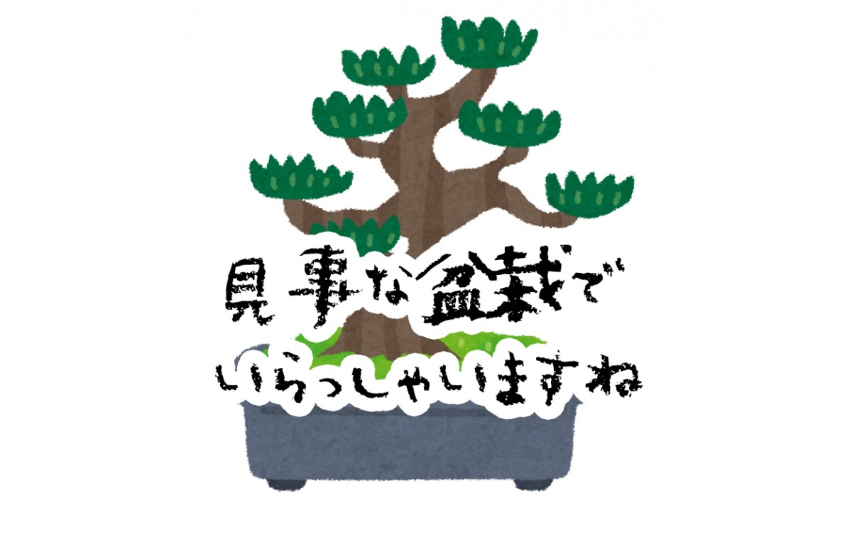 簡單了解正確的日文敬語 PART 1