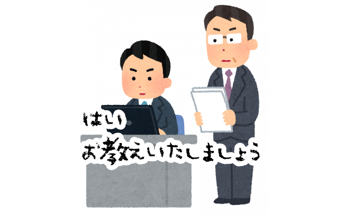 簡單了解正確的日文敬語 PART 2