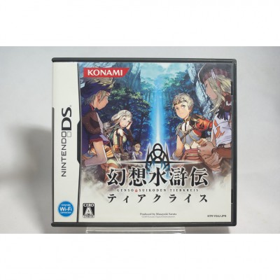 二手 純日版 任天堂 DS NDS 幻想水滸傳 黃道之輪