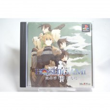 二手 純日版 SONY PS PS1 星神~沉睡大地~ HOSHIGAMI