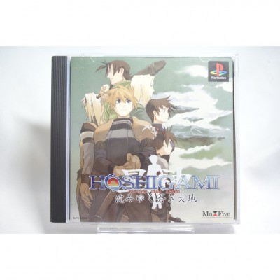 二手 純日版 SONY PS PS1 星神~沉睡大地~ HOSHIGAMI