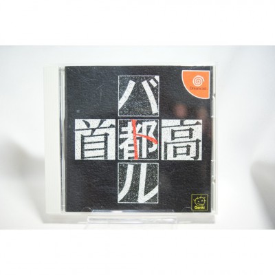 二手 純日版 SEGA Dreamcast DC 首都高賽車