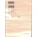 二手日語原文書 海邊的卡夫卡 下 村上春樹 日語學習 (海辺のカフカ 下)