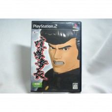 二手 純日版 SONY PS2 喧嘩番長