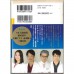 二手日語原文書 Top Knife 林宏司 日語學習 (トップナイフ)