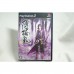 二手 純日版 SONY PS2 薄櫻鬼 限定版