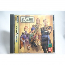 二手 純日版 SEGA Saturn SS 機動戰士鋼彈 基連的野望