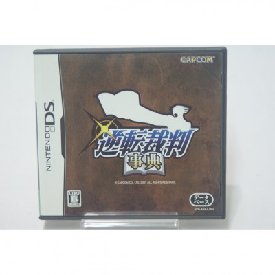二手 純日版 任天堂 DS NDS 逆轉裁判 事典