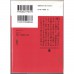 二手日語原文書 相思成災 （上） 宮部美幸 日語學習 (おまえさん（上）)