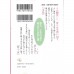 二手日語原文書 文鳥 / 夢十夜 夏目漱石 日語學習 (文鳥 夢十夜)
