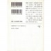 二手日語原文書 川端康成全集 雪國 川端康成 日語學習 (川端康成全集 雪国)