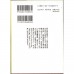 二手日語原文書 銀河鐵道之夜 宮沢賢治 日語學習 (銀河鉄道の夜)