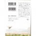 二手日語原文書 雨樹之國（原為圖書館戰爭）  日語學習 (レインツリーの国)