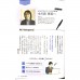 二手日語原文書 圖解  有能力的人會用的文章術  日語學習 (結果を出す人の文章術)
