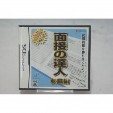 二手 純日版 任天堂 DS NDS 面試高手 轉職篇