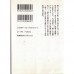 二手日語原文書 霧之旗 改版 松本清張 日語學習 (霧の旗改版)