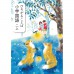 全新日語原文書 現行版 日本國小二年級國語課本 上 教育出版  日語學習 (ひろがることば 小学国語 二上)
