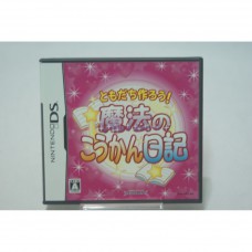二手 純日版 任天堂 DS NDS 魔法交換日記