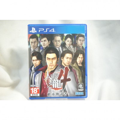 二手 亞版 SONY PS4 人中之龍 4 繼承傳說者 中文版