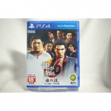 二手 亞版 SONY PS4 人中之龍 6 生命詩篇 中文版