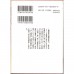二手日語原文書 山椒大夫・高瀬舟・阿部一族 森鷗外 日語學習 (山椒大夫・高瀬舟・阿部一族)