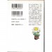 二手日語原文書 圖書館危機 圖書館戰爭系列（3） 有川浩 日語學習 (図書館危機 図書館戦争シリーズ３)