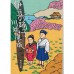 二手日語原文書 伊豆的舞孃 川端康成 日語學習 (伊豆の踊子)