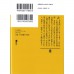 二手日語原文書 半澤直樹01  我們是泡沫入行組 池井戶潤 日語學習 (半沢直樹　1　オレたちバブル入行組)