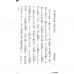 二手日語原文書 琅琅上口的日語 齋藤孝 日語學習 (声に出して読みたい日本語)