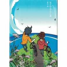 二手日語原文書 來觀光吧！縣廳款待課 有川浩 日語學習 (県庁おもてなし課)