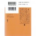 二手日語原文書 以前，我死去的家 東野圭吾 日語學習 (むかし僕が死んだ家)