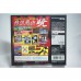 二手 純日版 任天堂 DS NDS 火影忍者 疾風傳 最強忍者大集合5 決戰！“曉”