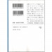 二手日語原文書 魚的故事 伊坂幸太郎 日語學習 (フィッシュストーリー)