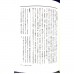 二手日語原文書 琅琅上口的日語 齋藤孝 日語學習 (声に出して読みたい日本語)