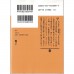 二手日語原文書 變身 東野圭吾 日語學習 (変身)