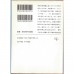 二手日語原文書 海邊的卡夫卡（下） 村上春樹 日語學習 (海辺のカフカ 下)