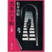 二手日語原文書 黑色皮革手冊 上 松本清張 日語學習 (黒革の手帖 上)