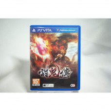 二手 亞版 SONY PSV 討鬼傳 中文版