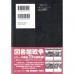 二手日語原文書 海之底 有川浩 日語學習 (海の底)