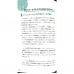 二手日語原文書 這樣做就很清爽！解決商業郵件的問題 平野友朗 日語學習 (これですっきり!ビジネスメールのトラブル解消)