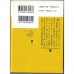 二手日語原文書 尋羊冒險記 上 村上春樹 日語學習 (羊をめぐる冒険)