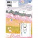 全新日語原文書 現行版 日本國小六年級國語課本 上 教育出版  日語學習 (ひろがる言葉 小学国語 六 上)