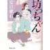二手日語原文書 少爺/哥兒 夏目漱石 日語學習 (坊っちゃん)
