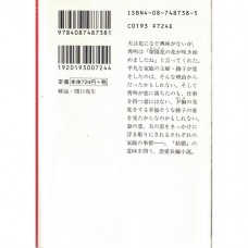 二手日語原文書 有家可歸的戀人們 山本文緒 日語學習 (あなたには帰る家がある)