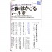 二手日語原文書 圖解  有能力的人會用的文章術  日語學習 (結果を出す人の文章術)