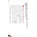 二手日語原文書 工作的禮儀與職場的常識 更進一步的禮儀手冊 井垣利英 日語學習 (仕事のマナーと職場の常識 : ワンランク上のマナー手帖)