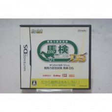 二手 純日版 任天堂 DS NDS 產經運動報監修 賽馬力認定試驗 馬檢DS