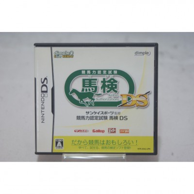 二手 純日版 任天堂 DS NDS 產經運動報監修 賽馬力認定試驗 馬檢DS