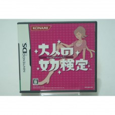 二手 純日版 任天堂 DS NDS 大人女力檢定