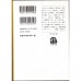 二手日語原文書 單戀 東野圭吾 日語學習 (片想い)
